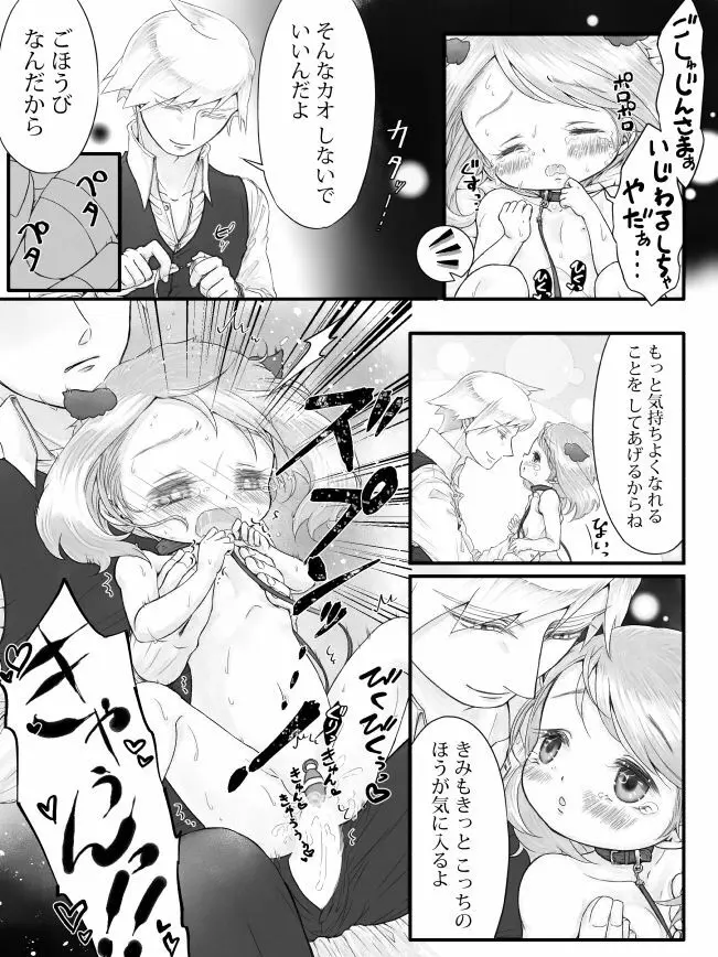 R18※ダイハルえっちまんが Page.17