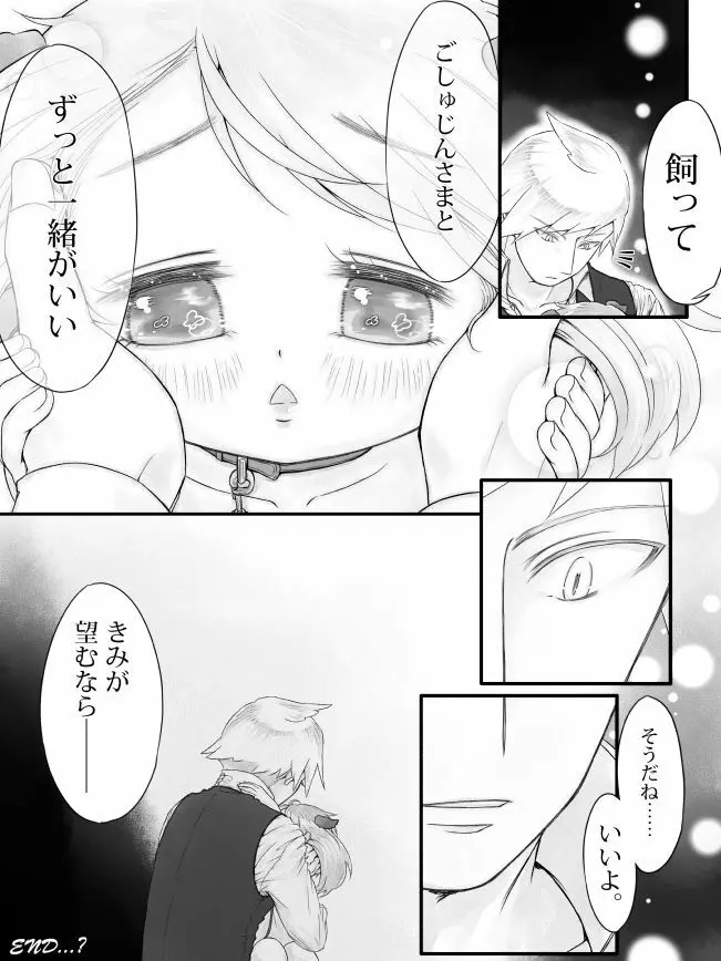 R18※ダイハルえっちまんが Page.23