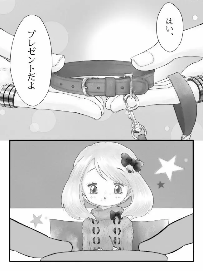 R18※ダイハルえっちまんが Page.3