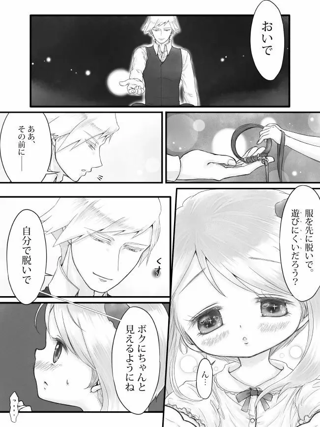 R18※ダイハルえっちまんが Page.6