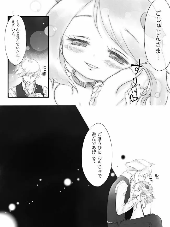 R18※ダイハルえっちまんが Page.9