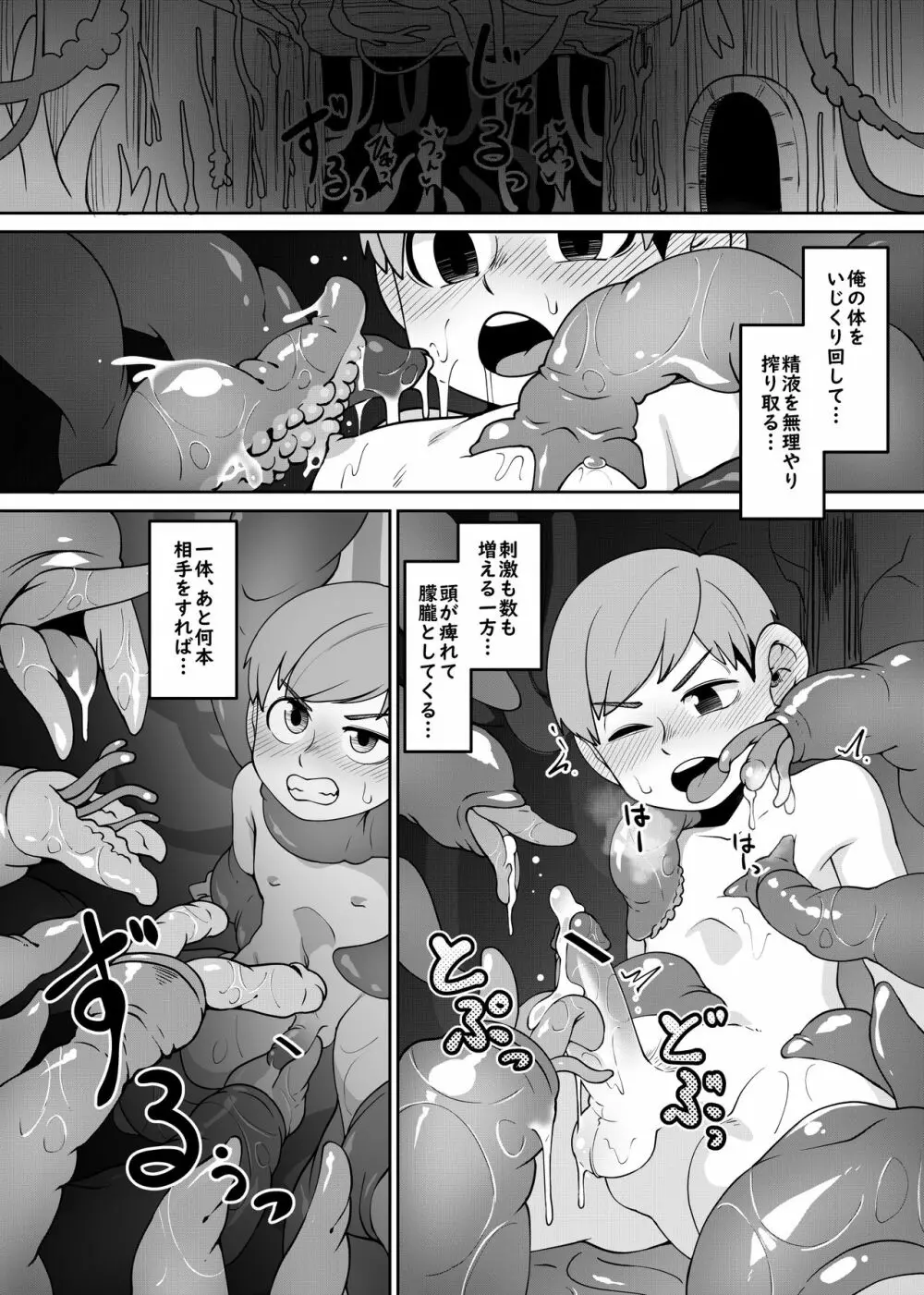 チルチャック飯 Page.13