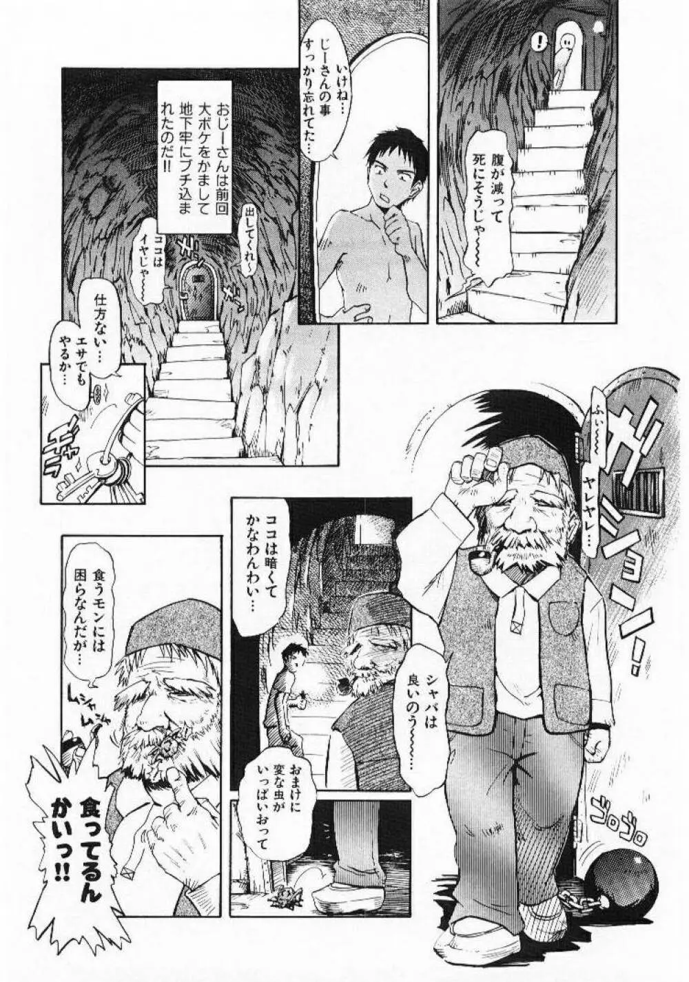 おませなプティ アンジュ 1 Page.28