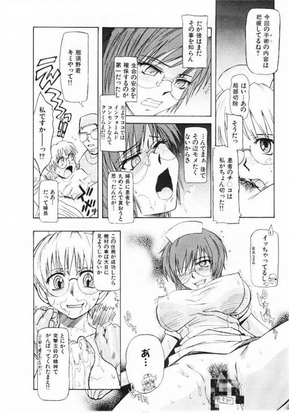 おませなプティ アンジュ 1 Page.71