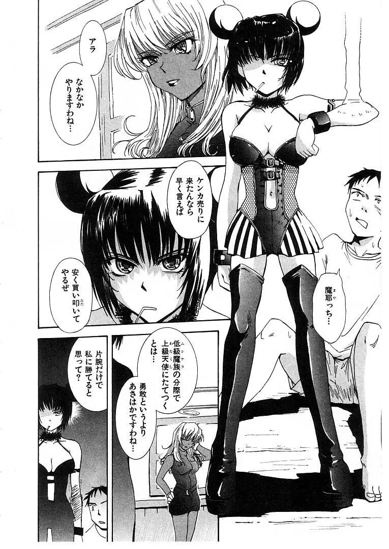 おませなプティ アンジュ 2 Page.30