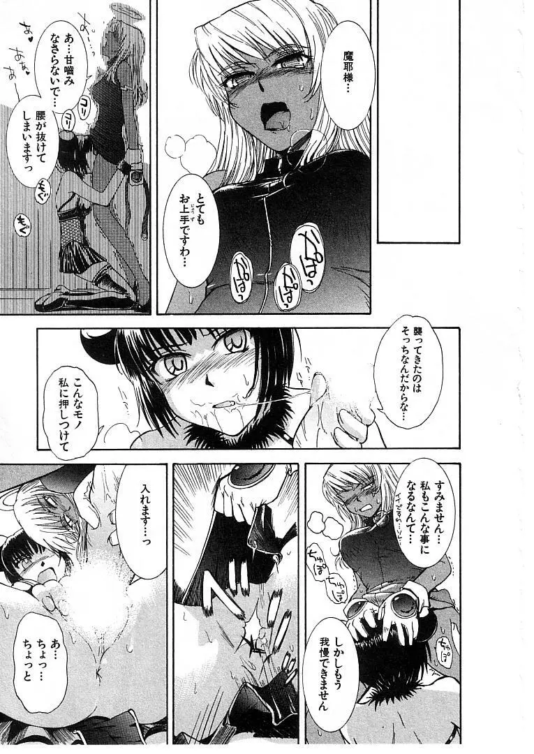 おませなプティ アンジュ 2 Page.55