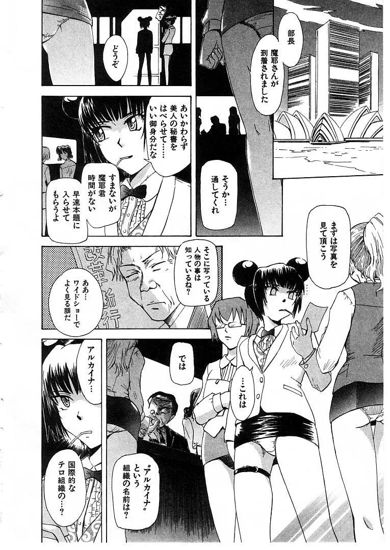 おませなプティ アンジュ 2 Page.70