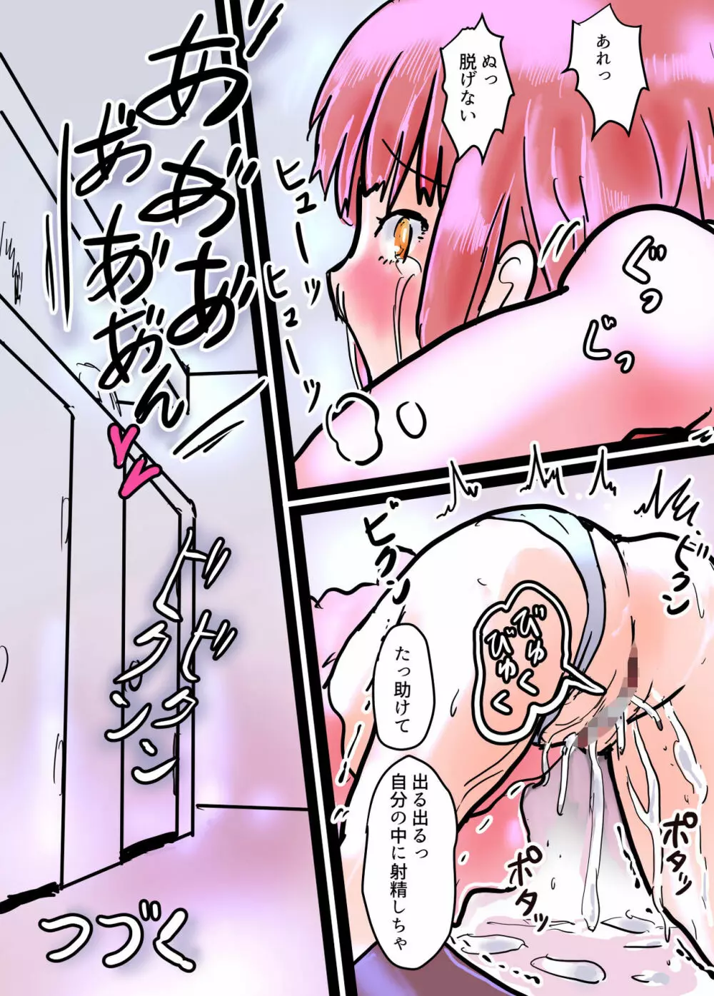 壊れた皮あいどる2 Page.27
