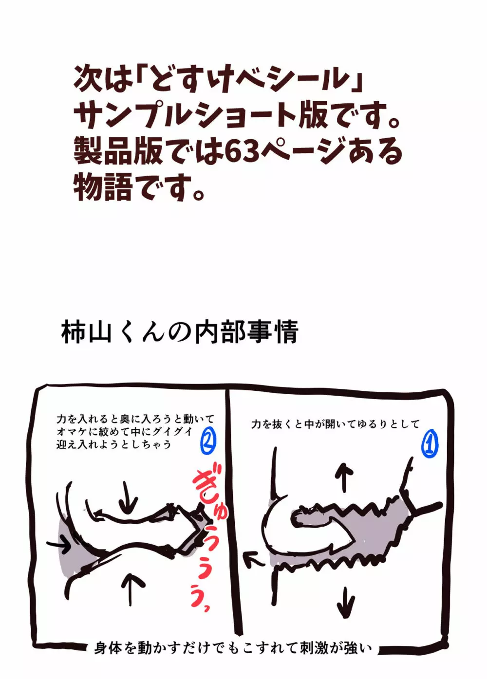 壊れた皮あいどる2 Page.28