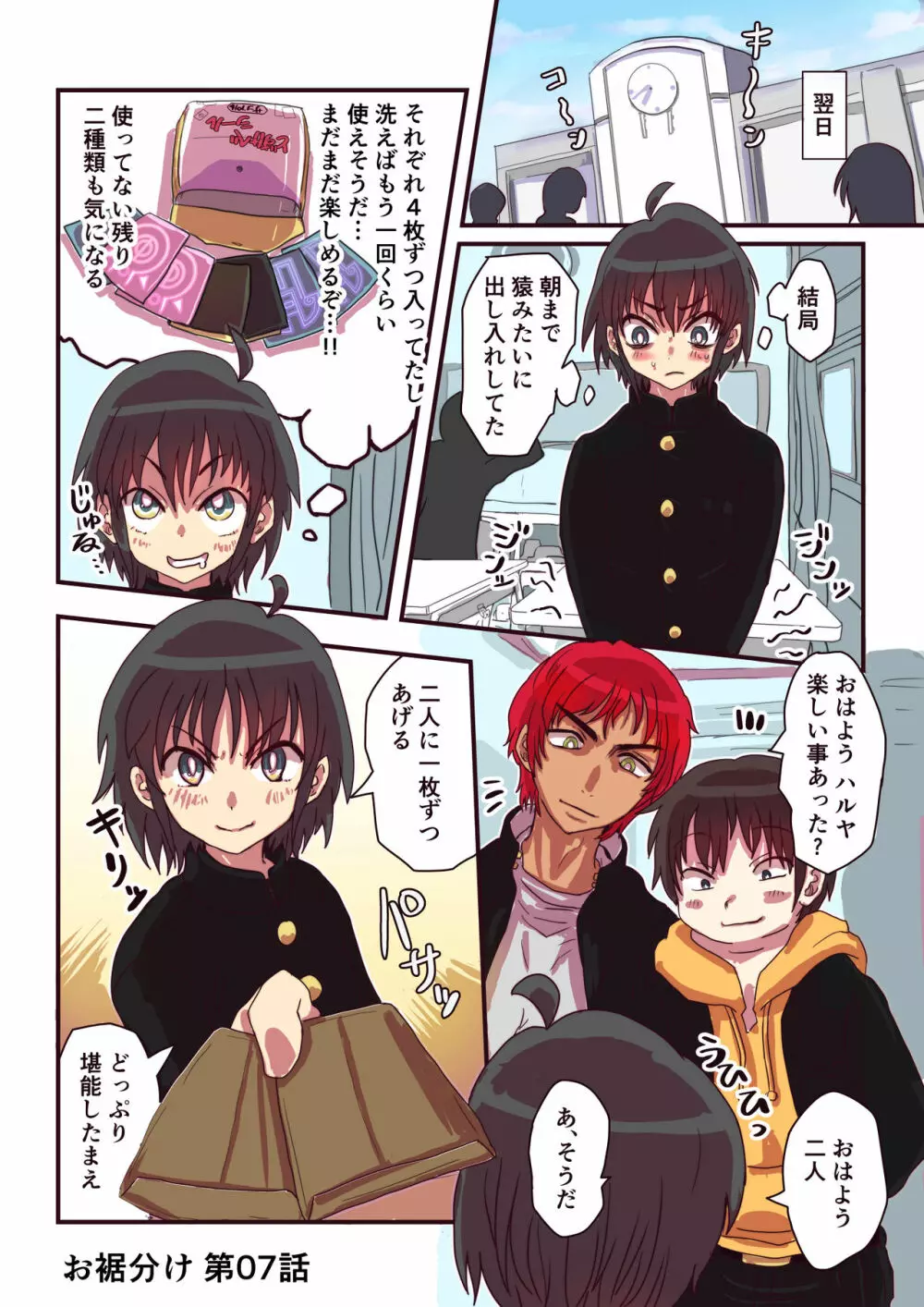 壊れた皮あいどる2 Page.36
