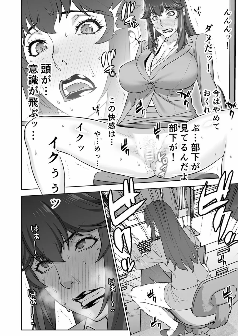 女警部 岩上志麻の日常 繰り返される淫靡な記憶 Page.9