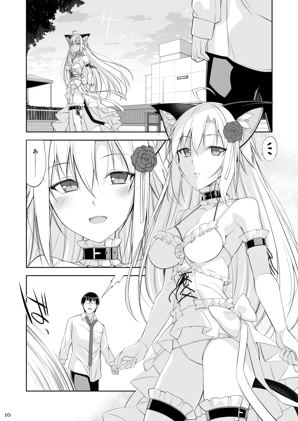 ねことげぼくIV Page.9