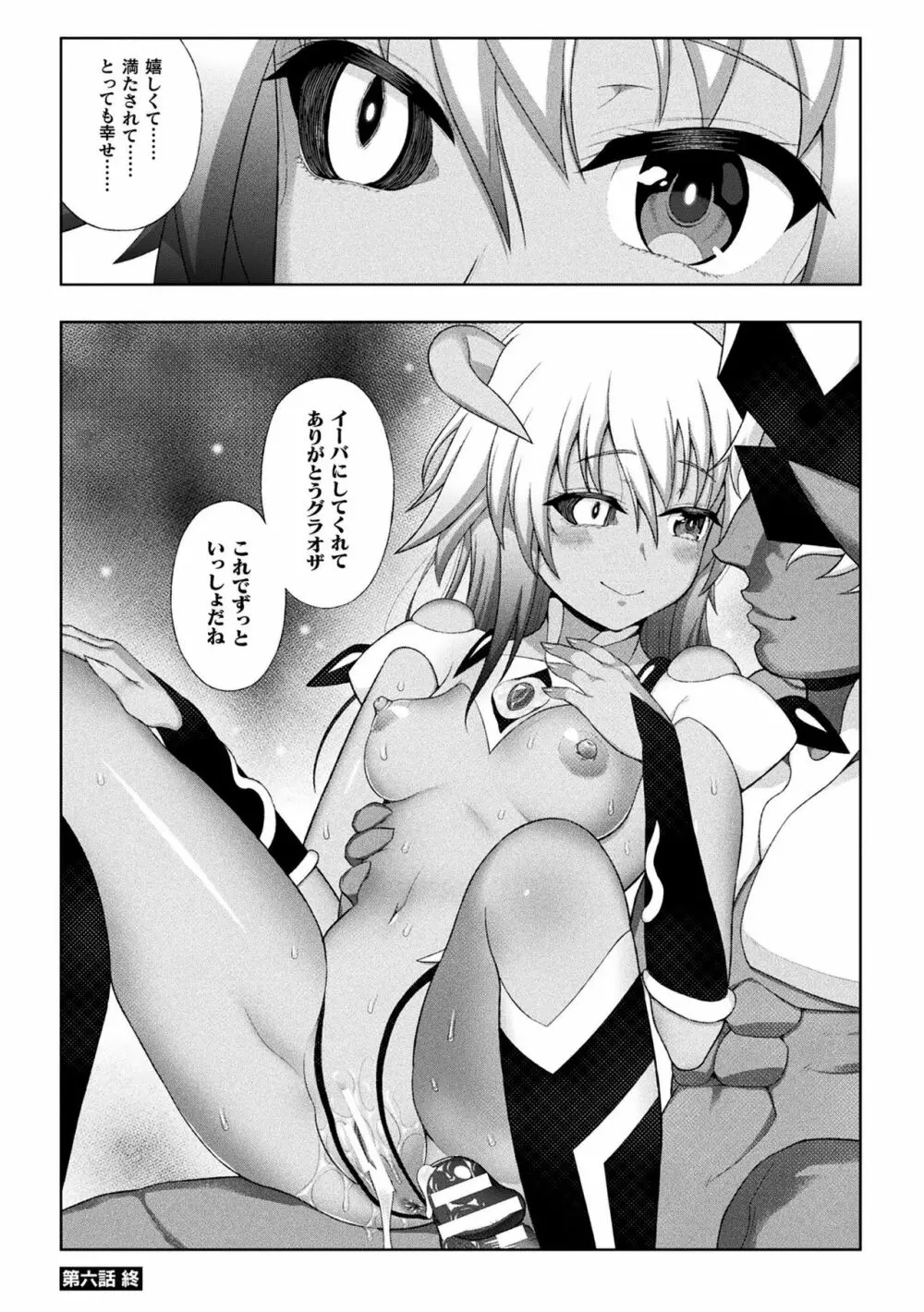 煌装閃姫クリスティア 第六話 Page.24