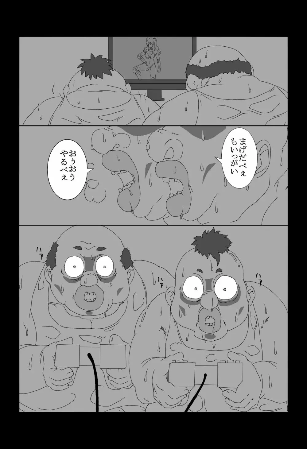 剣奴レイシャ3 Page.15