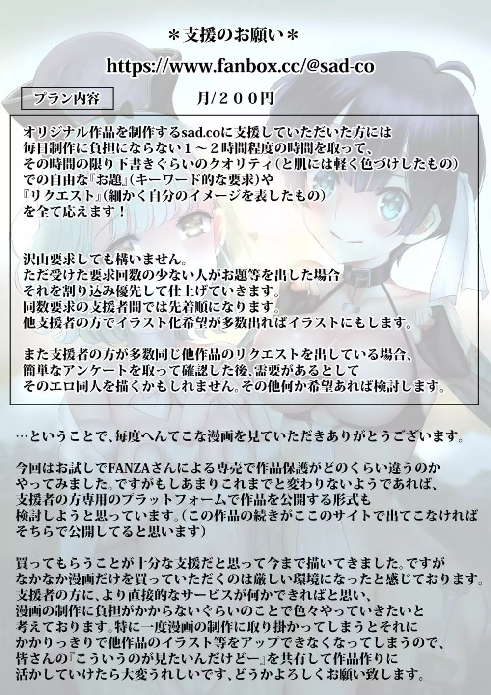 逆襲スレイブ ～敗北は産卵レイプ～ Page.104