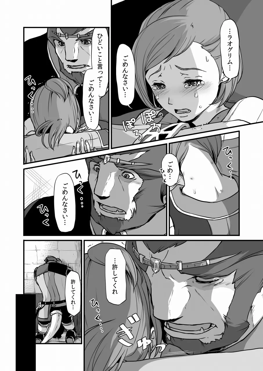 吐露 Page.27