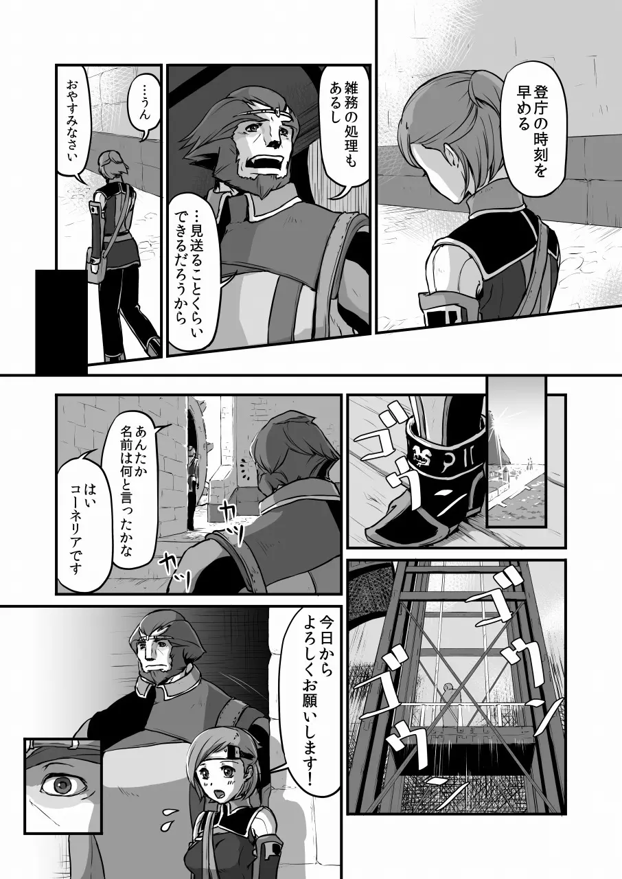 吐露 Page.29