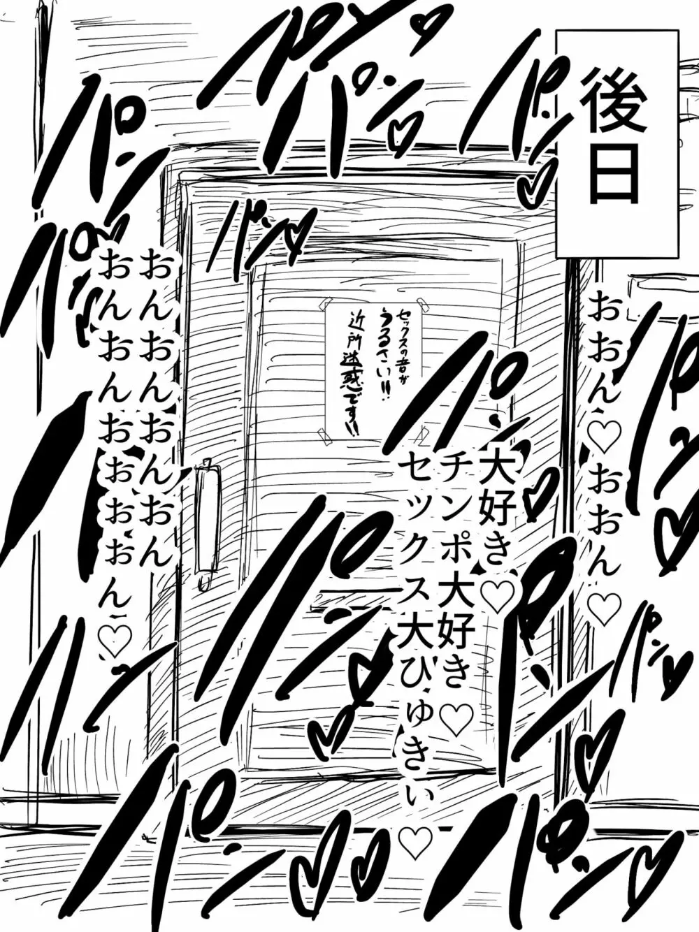 人妻絶叫浮気SEX〜AVを大音量で流してたら隣の人妻が苦情に来たのでチンポで黙らせようと思ったらAVより喘ぎ声がうるかさった〜 Page.24