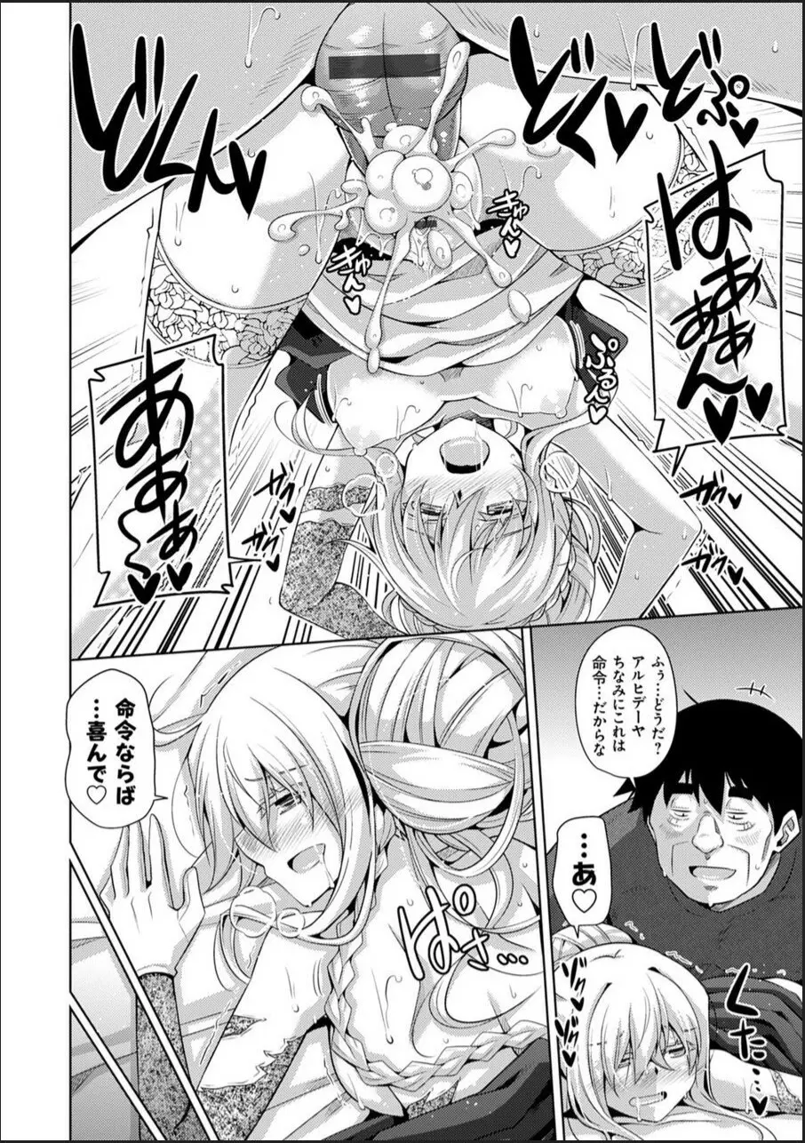 箱庭ニ咲ク雌ノ華 Page.130