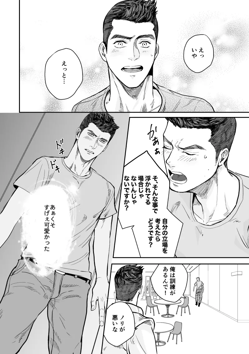ピアクリ同人誌web再録 Page.10