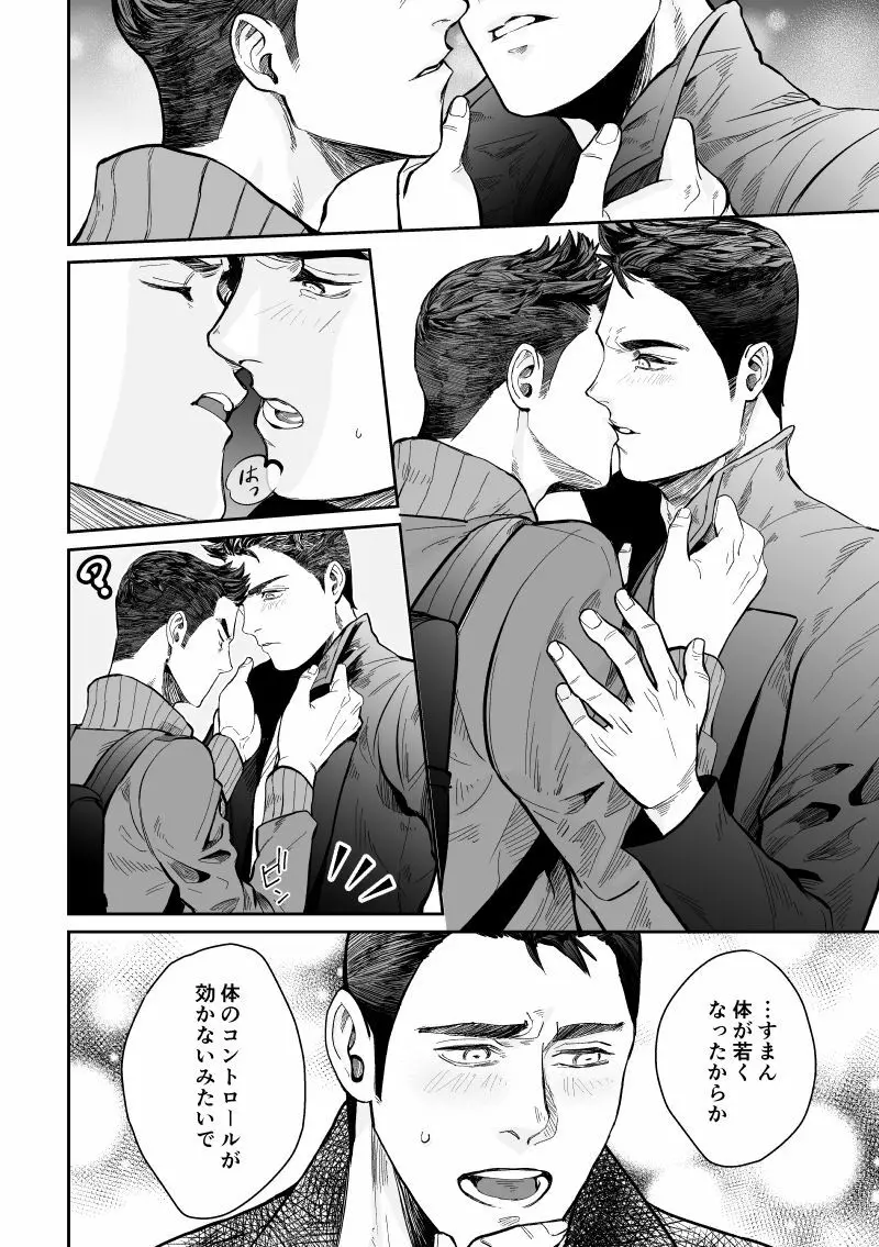 ピアクリ同人誌web再録 Page.14