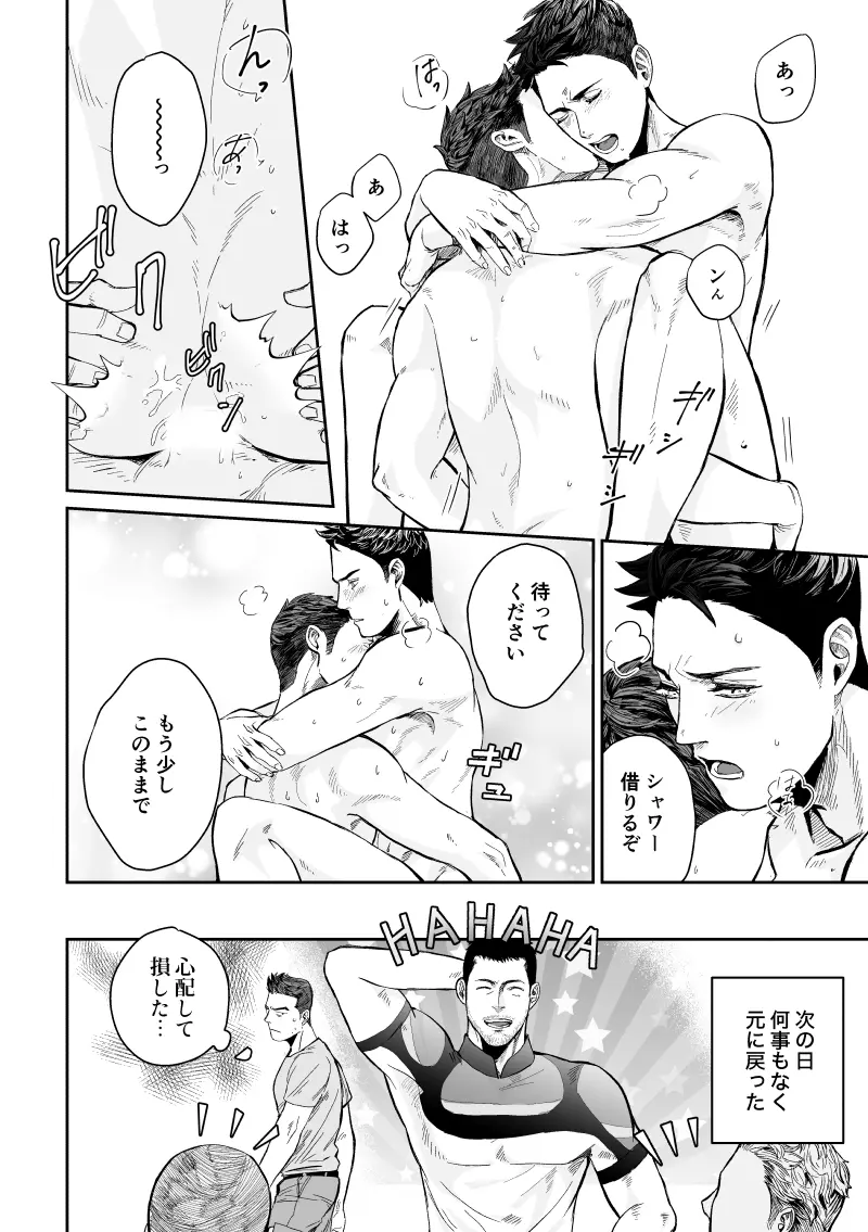 ピアクリ同人誌web再録 Page.18