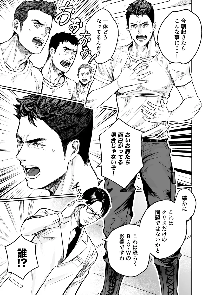 ピアクリ同人誌web再録 Page.3