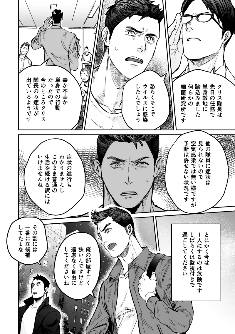 ピアクリ同人誌web再録 Page.4