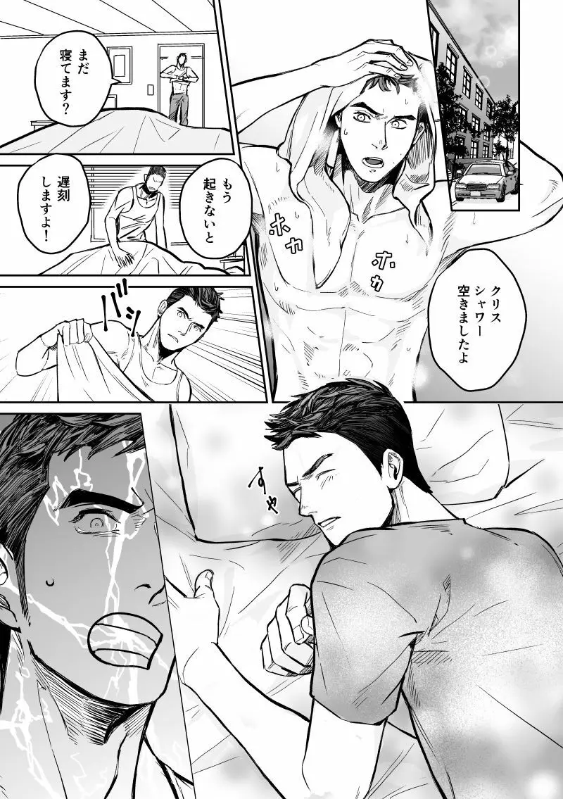 ピアクリ同人誌web再録 Page.7