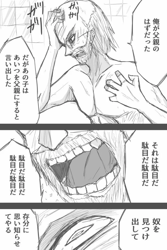 ミアのビデオテープ 他 Page.5