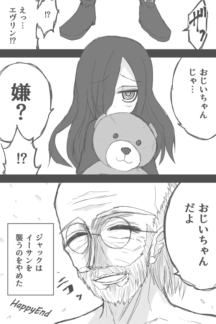 ミアのビデオテープ 他 Page.6