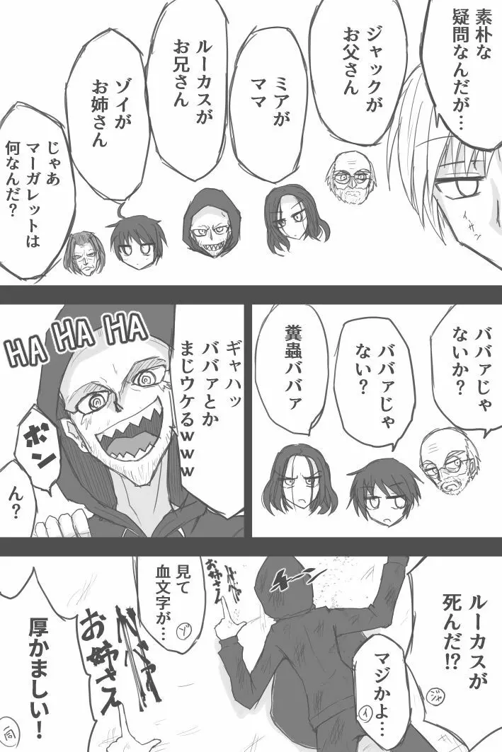 ミアのビデオテープ 他 Page.7