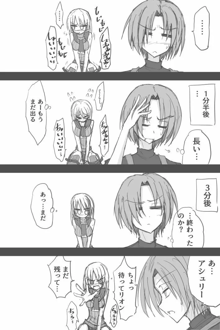 思ってた反応と違うアシュリーチャン Page.5