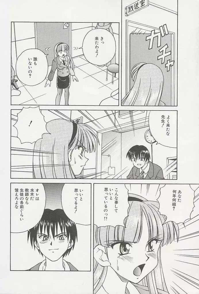 インモラル逆襲! Page.34