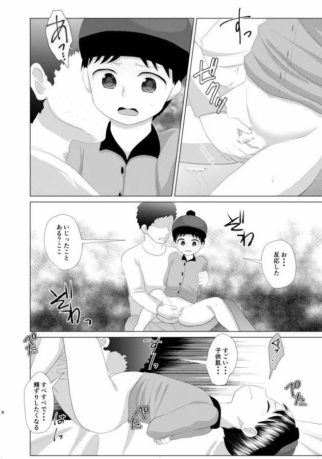 Unknown Page.6