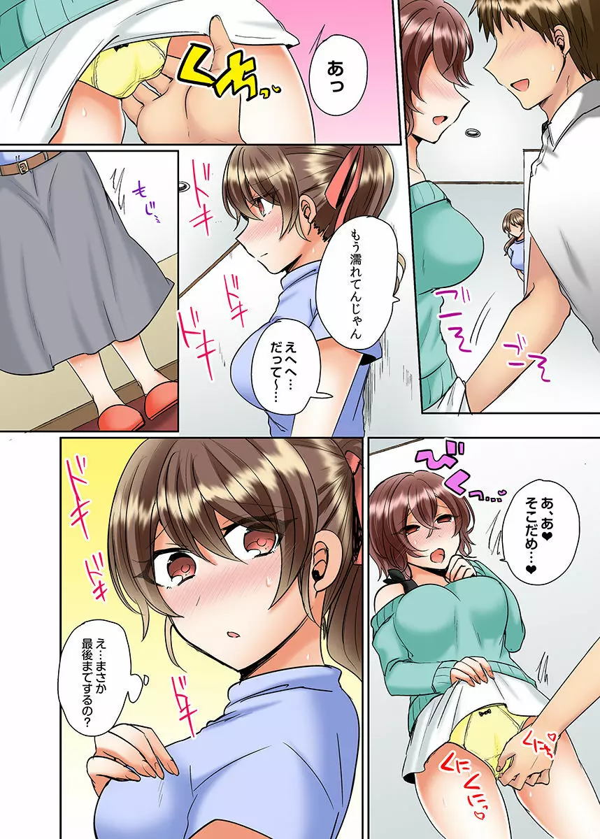 クラスメイトとプールで密着エッチ～濡れて擦れて感じちゃうっ（フルカラー）1-12 Page.131