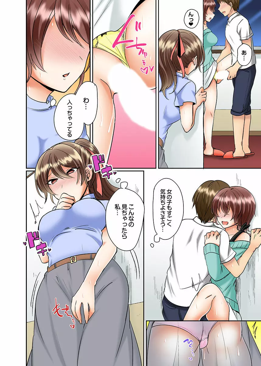 クラスメイトとプールで密着エッチ～濡れて擦れて感じちゃうっ（フルカラー）1-12 Page.132