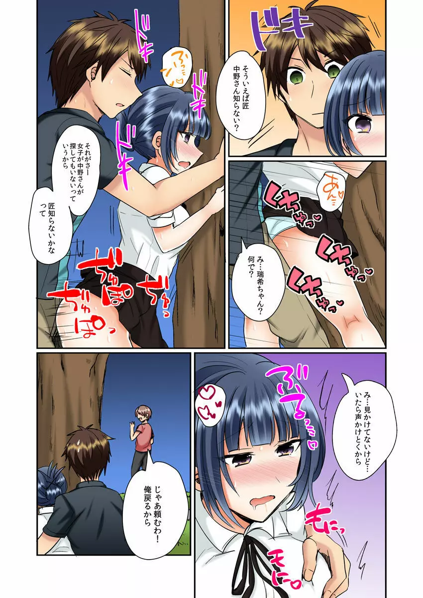 クラスメイトとプールで密着エッチ～濡れて擦れて感じちゃうっ（フルカラー）1-12 Page.173