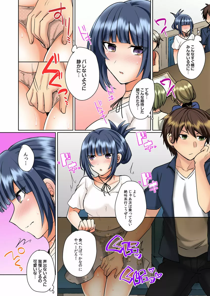 クラスメイトとプールで密着エッチ～濡れて擦れて感じちゃうっ（フルカラー）1-12 Page.239