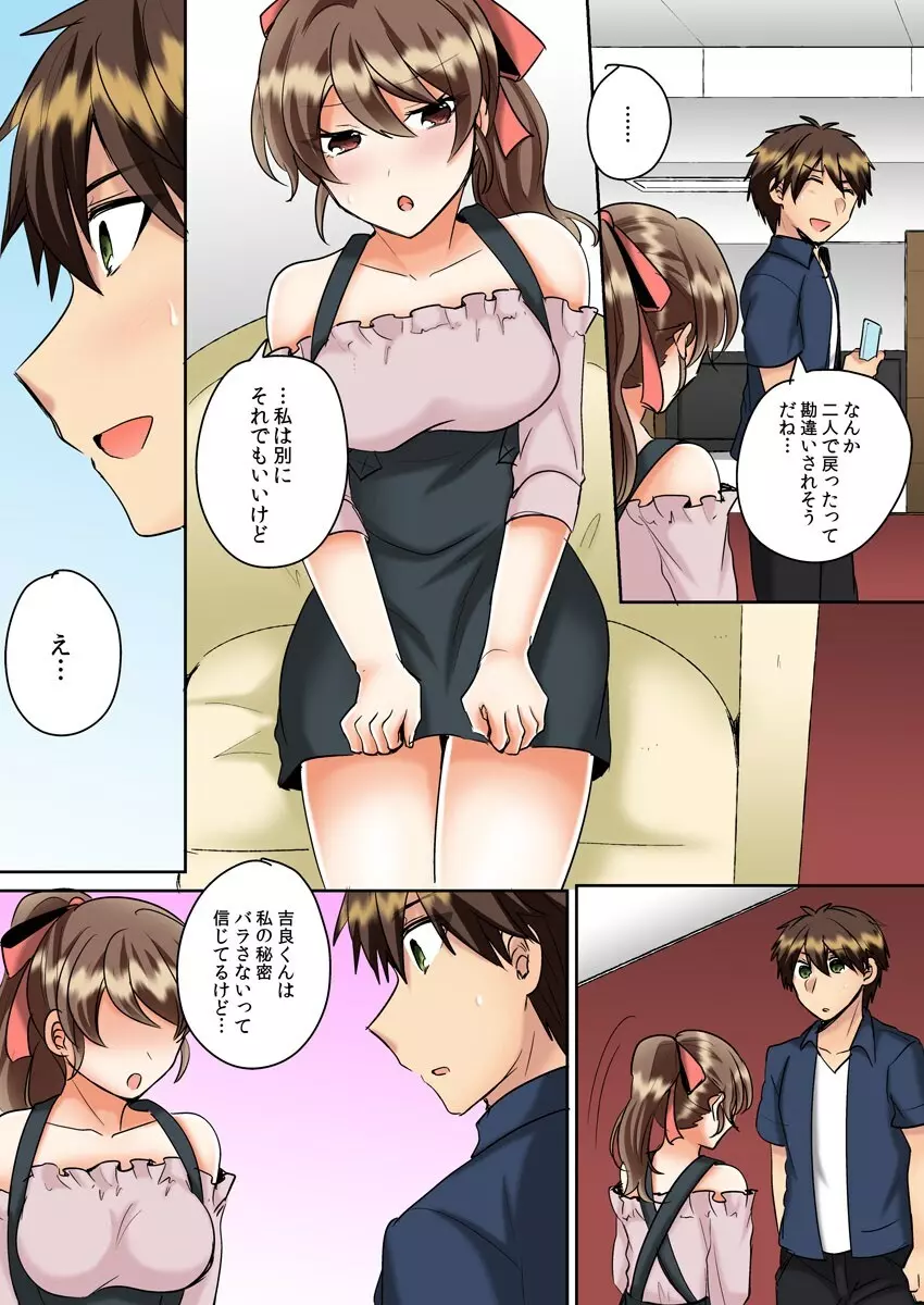 クラスメイトとプールで密着エッチ～濡れて擦れて感じちゃうっ（フルカラー）1-12 Page.261