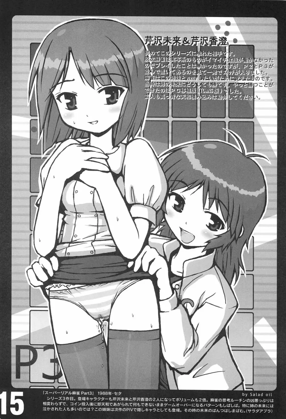 rgb 2 retrogame girls bookmark 2 Page.17