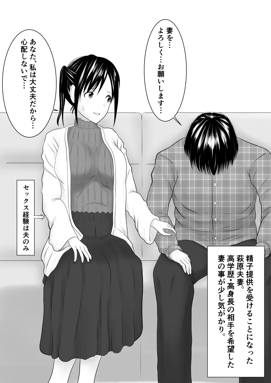 寝取られ2コマ Page.7