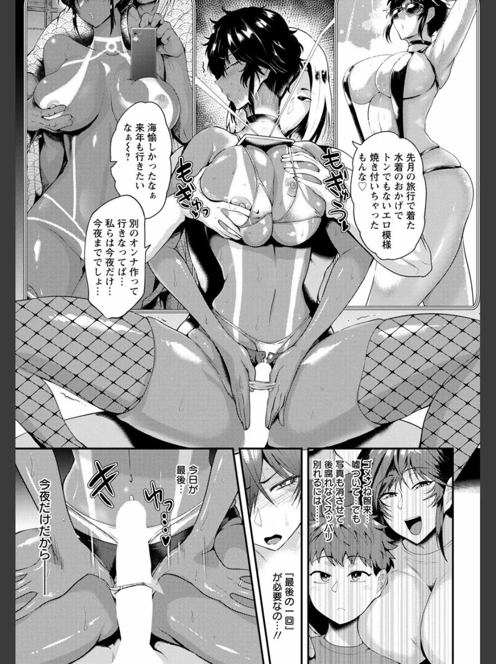 夏艶母姿・秋艶母子シリーズ Page.29