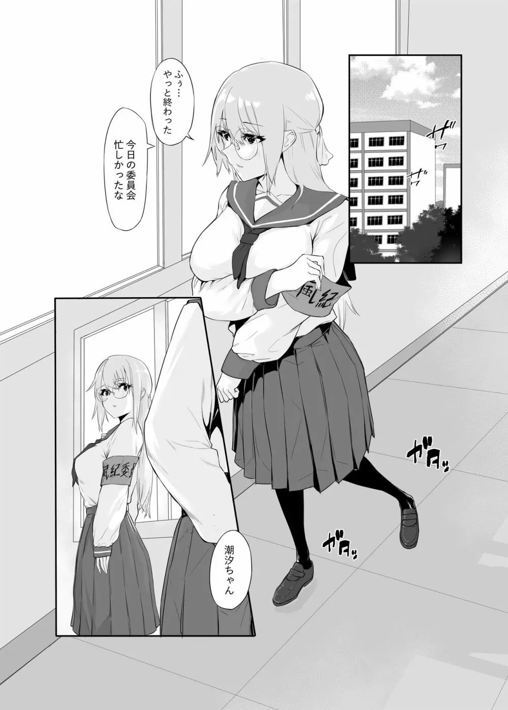 M少女-放課後の女の子たちの秘密 Page.7