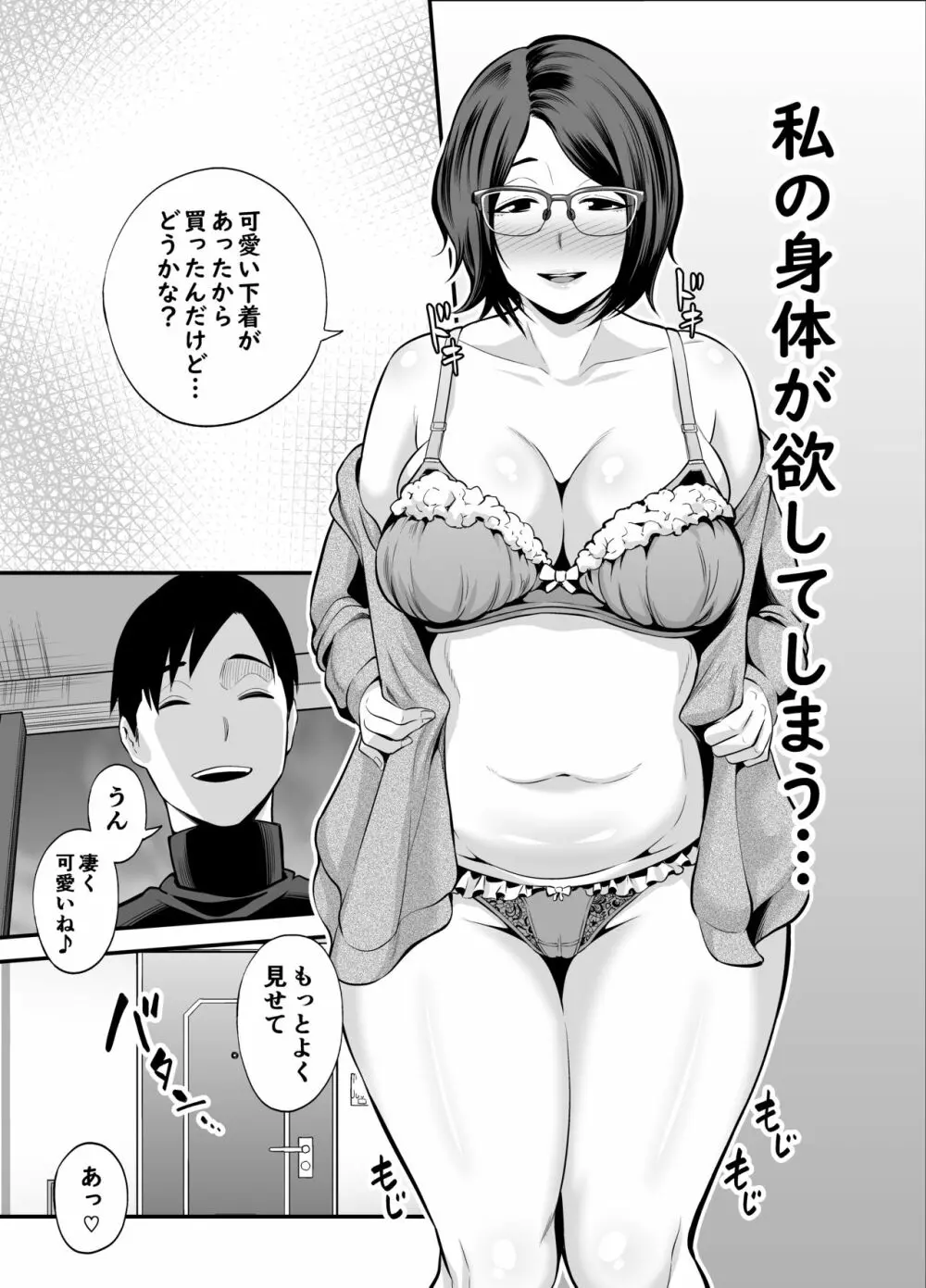 お隣さん Page.64