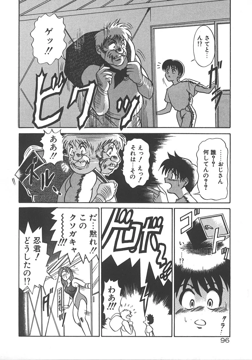 ワンナイト☆ドリーム Page.103