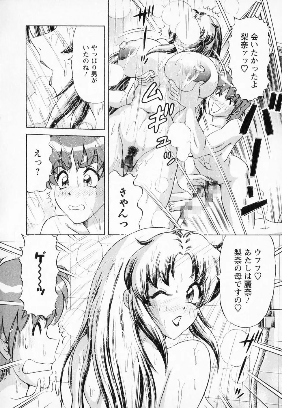 爆乳噴水 Page.117