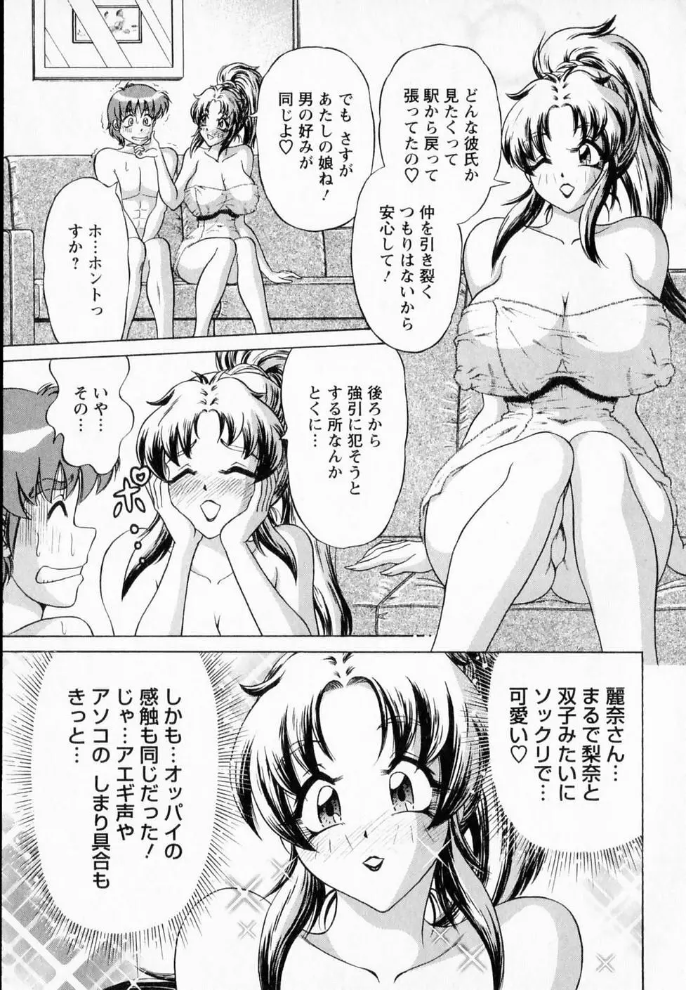 爆乳噴水 Page.118