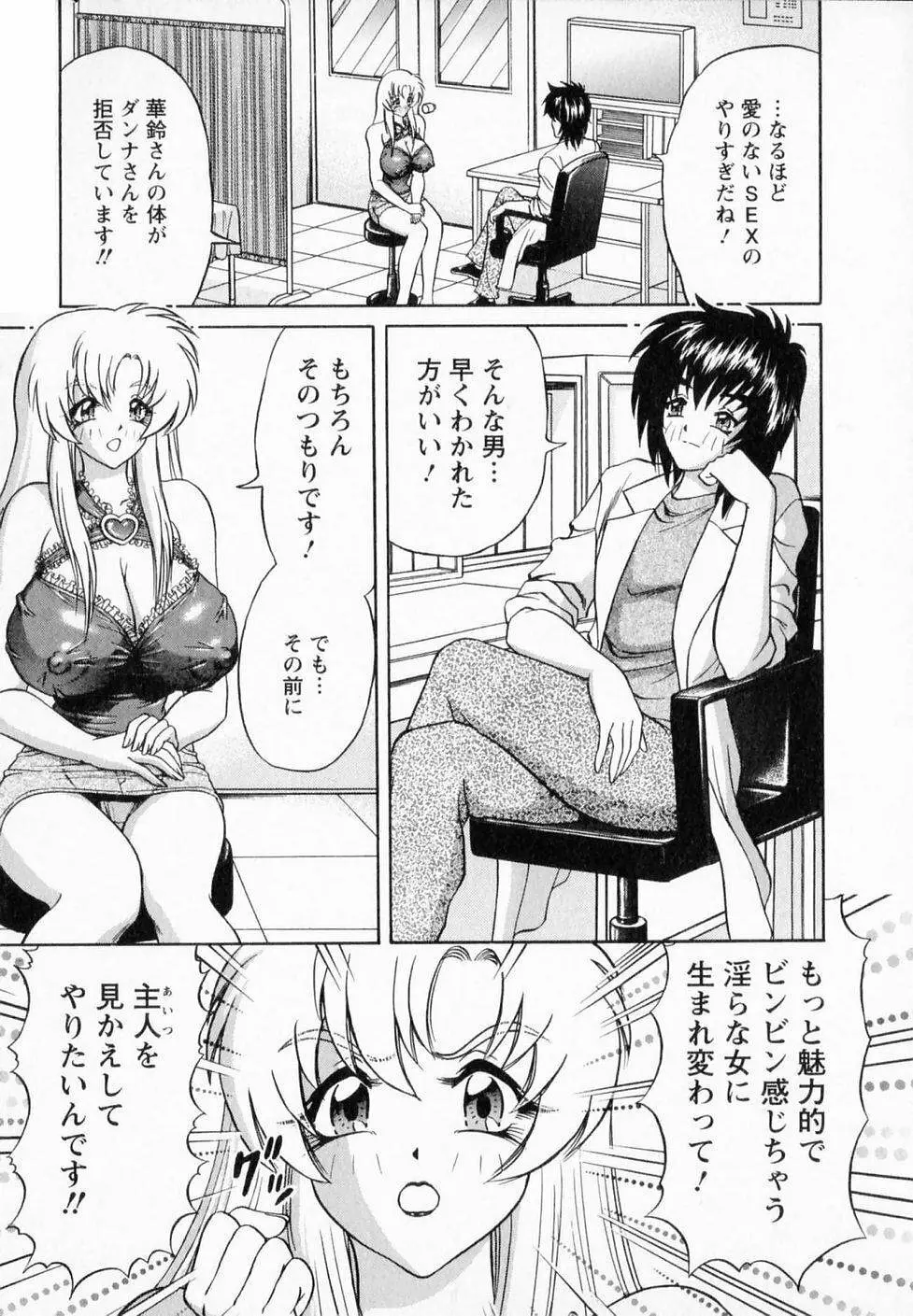 爆乳噴水 Page.12