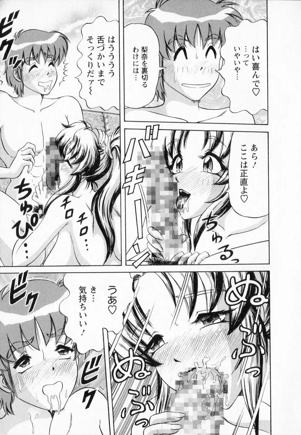 爆乳噴水 Page.120